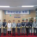 청연한의원 이미지