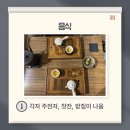 인사동찻집
