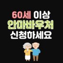 참사랑마사지안마원