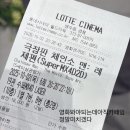 명포차 | 체인소맨 우뜨케 안 좋아함(+2회차 후기)