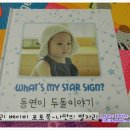일리스스킨 | [아이모리베이비포토북-나만의별자리]우리아이 소중한 시간의 흔적 아이모리포토북으로 간직하세요