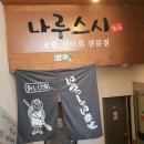 어진동_홈플러스건너편 이미지