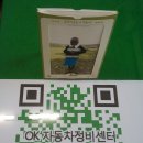 오케이자동차정비센타주