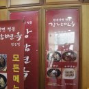 명동면옥 이미지