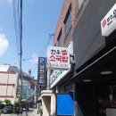크린빌세탁소