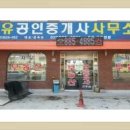 자유공인중개사사무소 이미지