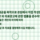 진심한방병원
