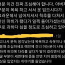 ㅂ 엄청 위험한 자세 (선 채로 하의 입기) 이미지