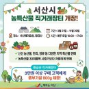 직거래장터 이미지