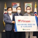 주식회사퍼슨