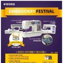 부라더미싱소잉팩토리