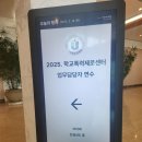 2025.전남교육청 학생생활교육과 학교폭력제로 만들기 지원청센터장 및 장학사 특강. [소중한 나의삶 웃음으로 디자인하라!] 이미지