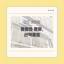 트리플에이커피전주송천1가점 | [전주 송천동] 인스타감성카페! 브루잉커피, 휘낭시에 맛집 ‘평화와 평화 산책종점’ 후기 내돈내산 리뷰