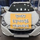 썬팅] 로얄시리즈 701 반사필름 전체 교체시공, 후기로 검증된 만족도 높은 로얄시리즈 필름 썬팅 전문...