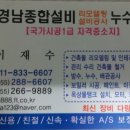 경남설비 - 북구 의성로47번길 45-3 | 경남설비
