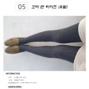 아띠퍼피 | 겨울 구매 리스트 ｜지난 한 달간 구매한 것들 ｜ 하프코트 롱스커트 타이즈 머플러 스카프 등 방한템