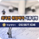 한솔행정사사무소 이미지