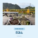타이베이 3일차 : 진과스 광부도시락 꿀맛 후기, 황금 박물관 대신 여유로운 식사를 선택한 이유
