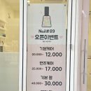 89네일샵 이미지