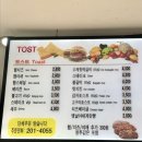 이모야토스트 네이버블로그