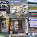 보배쭈꾸미 구서점 이미지