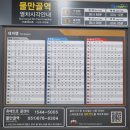 물만골역 (3호선) 이미지