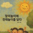 [자살예방 생명지킴이교육] - 이어줌인 청소년 | 마음 지킴이의 생명존중과 생명존중 이야기“당신은 소중합니다” 생명존중과 자살예방 강의를 듣고 후기