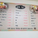 방아다리막국수 이미지