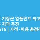 미시건치과의원 | 부산 기장군 임플란트 싸고 잘하는 치과 추천 BEST5 | 가격·비용 총정리