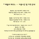 빈이하우스
