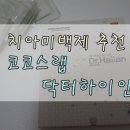 코코스랩 이미지