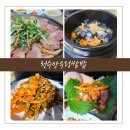 오리쌈밥 | 태안 현지인 맛집 천수만우렁쌈밥 훈제오리정식 솔직후기