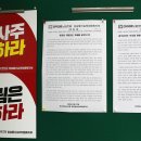 방송통신심의위원회 노동조합 이미지