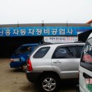 시화보링공업사 이미지