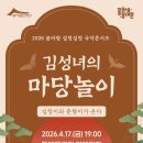 김성녀의 마당놀이 네이버블로그