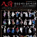 여드레