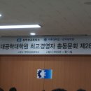 아주대 총동문회 4월 월례회의~~상공회의소 4월13일 이미지