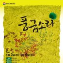 풍금소리 이미지