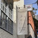 청통로 | 부산 전포 | 애견동반 데이트 피자 맛집 - 러프앤도우(주말 웨이팅 후기)