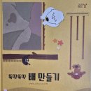 그림책으로 뚝딱뚝딱 이미지