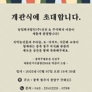 이음농업회사법인(주)
