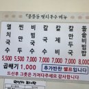 공릉동멸치국수내각리점