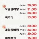 신사골감자탕 위례점
