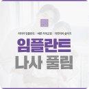 올림픽오라클치과의원 네이버블로그