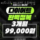 수유동헬스 피트니스 베네핏 수유역점 추천