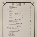 국보갈비