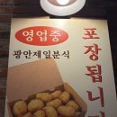 이마트24 서면삼정타워점 | 서면 삼정타워 쫀득감자볼 팝업 내돈내산 방문 후기