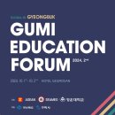에듀케이션아시아 이미지