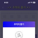 추억의 뽑기 이미지