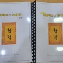 예중의신라티즘학원